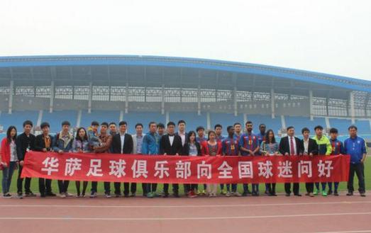 中国第一家会员制足球俱乐部,中国唯一一个会员制足球俱乐部