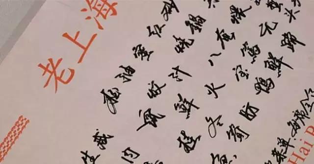 从小渔乡到十里洋场，“上海菜”是怎样炼成的？