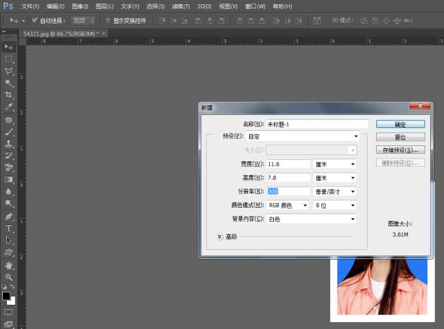 ps制作一寸二寸照片教程,ps一寸两寸照片制作教程