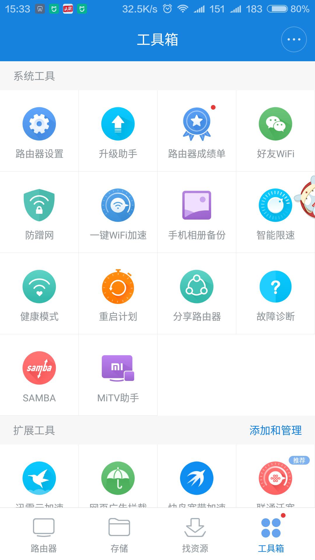 小米路由器mini亮红,小米路由器mini深度评测