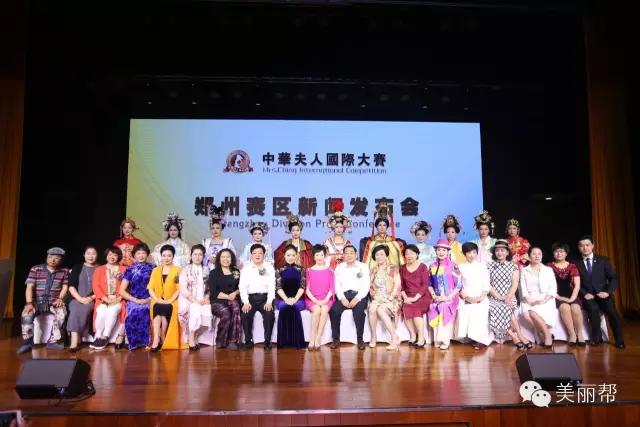 2022中华夫人大赛,中华夫人国际大赛