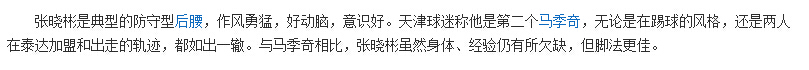“玩死”中超标王的暖男究竟是何来头，18岁就恋上最美童星