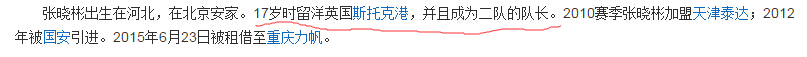 “玩死”中超标王的暖男究竟是何来头，18岁就恋上最美童星