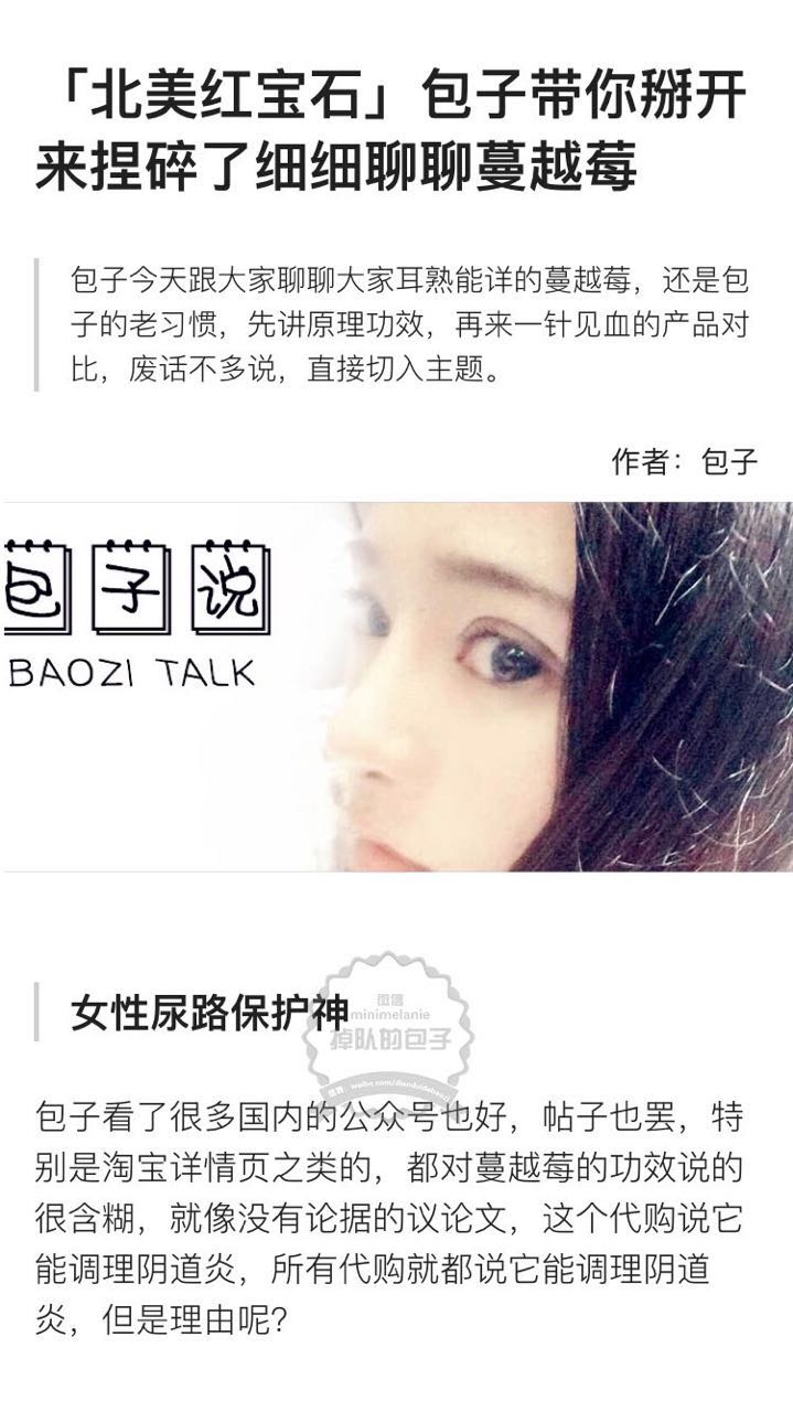 北美红宝石蔓越莓,北美红宝石蔓越莓干