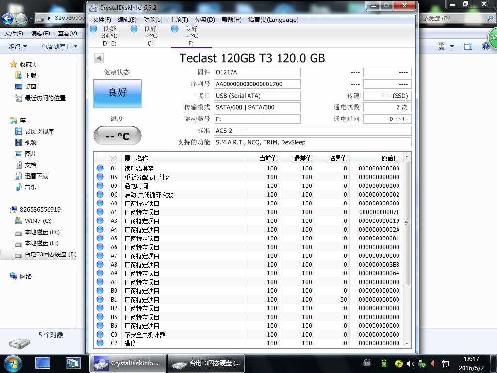 台电t3,台电320g固态硬盘跑分