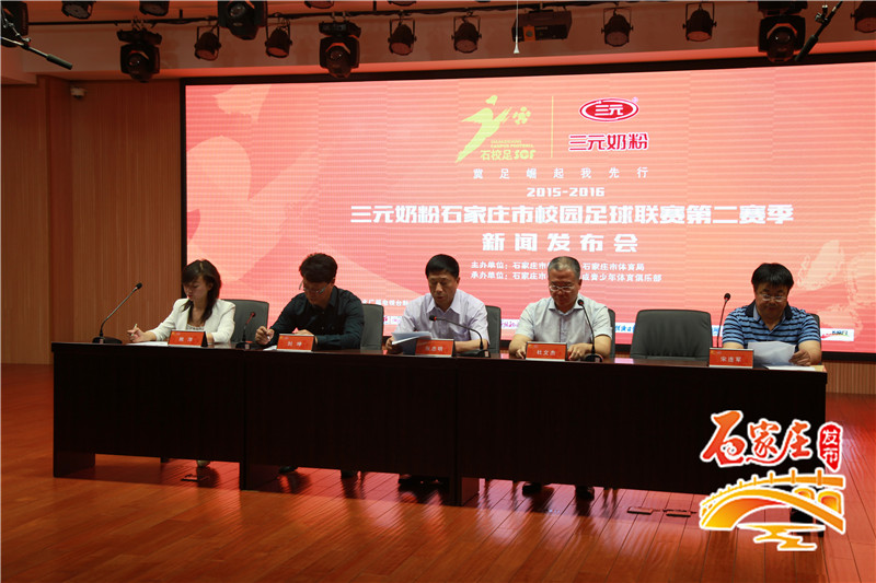 石家庄2018青少年足球锦标赛,98届高中足球联赛