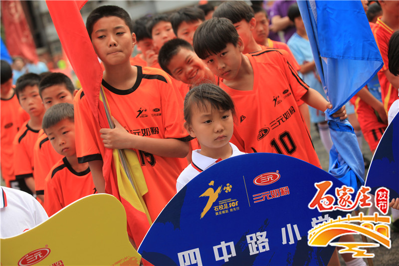 石家庄2018青少年足球锦标赛,98届高中足球联赛