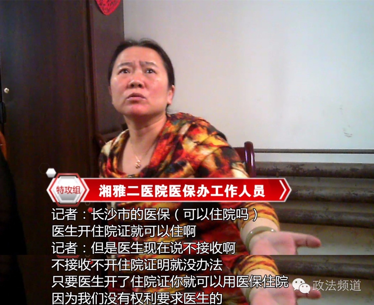 拒收医保患者是哪个医院,医院拒收治疗范围之内的病人