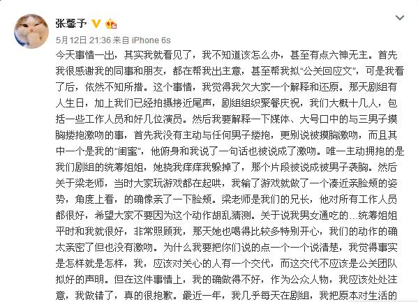 张馨予自出道以来，为什么会被贴上“坏”女人的标签？