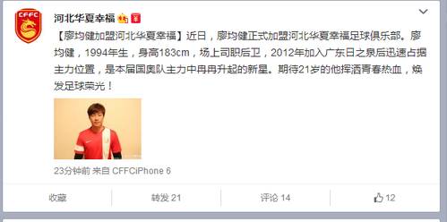 国脚廖均健现状,廖均健攻守兼备