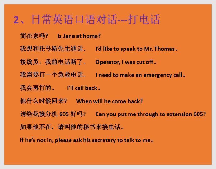 英语口语对话不会怎么办,常用英语口语基本沟通五句