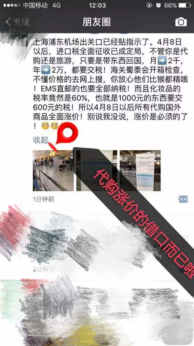 税务总局拒绝和电商沟通？并向你扔了一个代购。