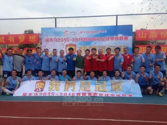 上杭足球队,上杭足球比赛