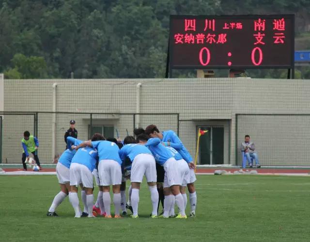 南通支云1:1战平中甲领头羊,2018中乙南通支云决赛