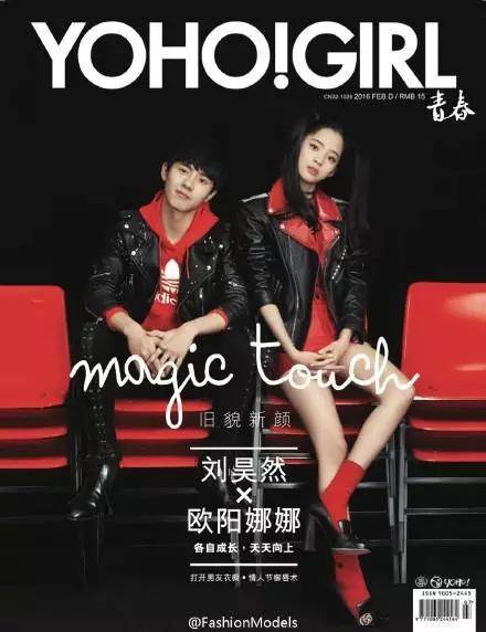 欧阳娜娜炒过的cp,刘昊然谭松韵和欧阳娜娜