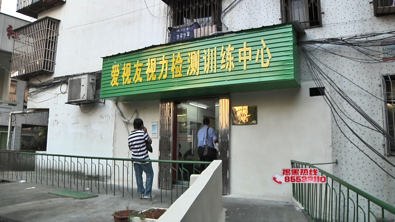 学校推荐的检查视力机构靠谱吗,学校视力检测指定机构