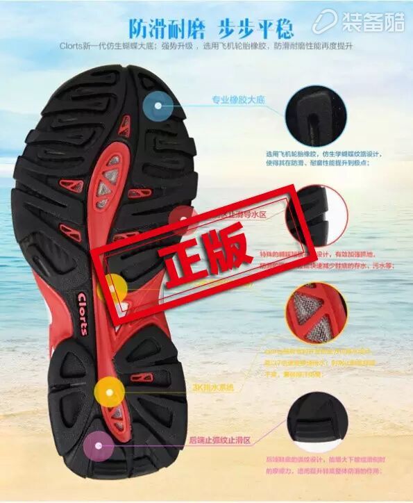 嘚啵嘚第十二期，走近中国之户外装备的仿冒与假货