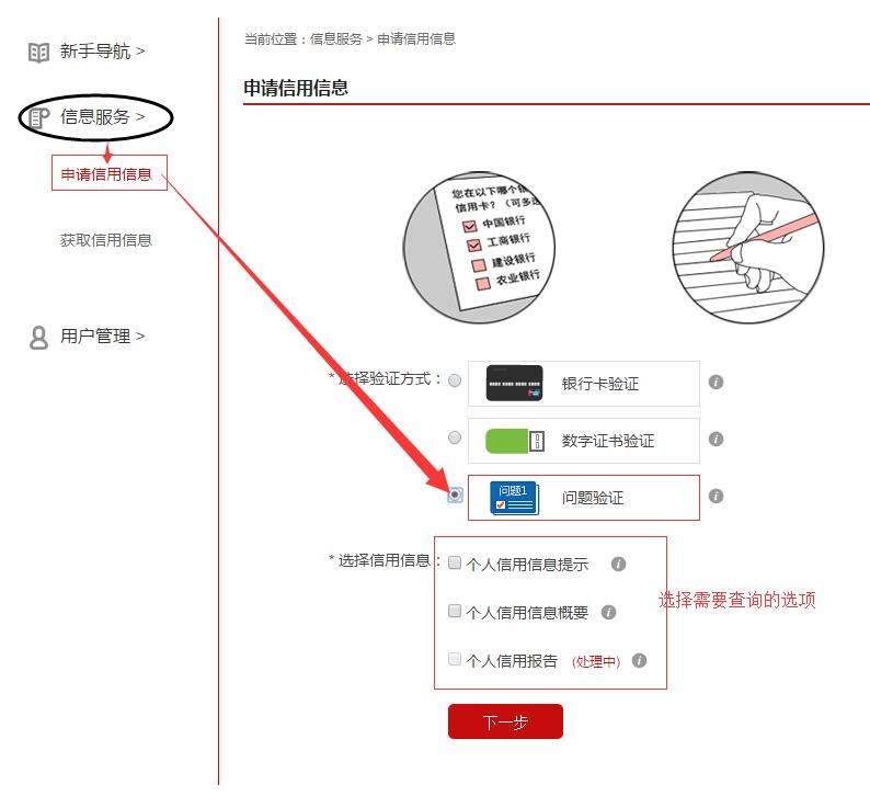 征信中心个人信用查询app下载,中国征信中心个人信用查询怎么查