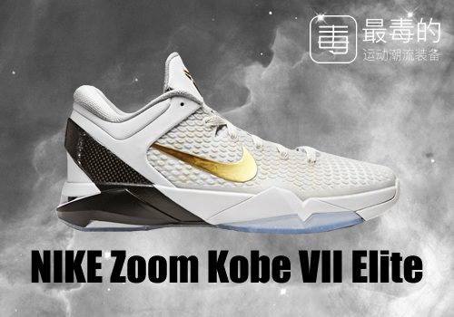 回顾科比上脚战靴,传奇落幕科比