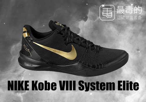 回顾科比上脚战靴,传奇落幕科比