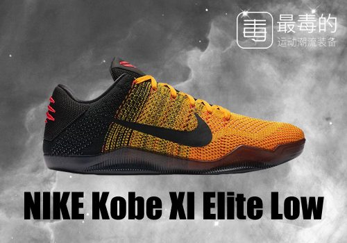 回顾科比上脚战靴,传奇落幕科比