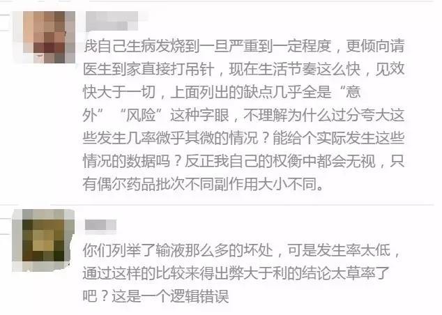 输液意外不良事件分析报告,输液导致的不良事件