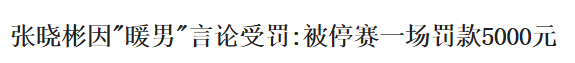“玩死”中超标王的暖男究竟是何来头，18岁就恋上最美童星