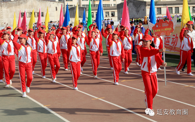 延安创新实验小学枣园校区运动会,延安实验小学校运动会