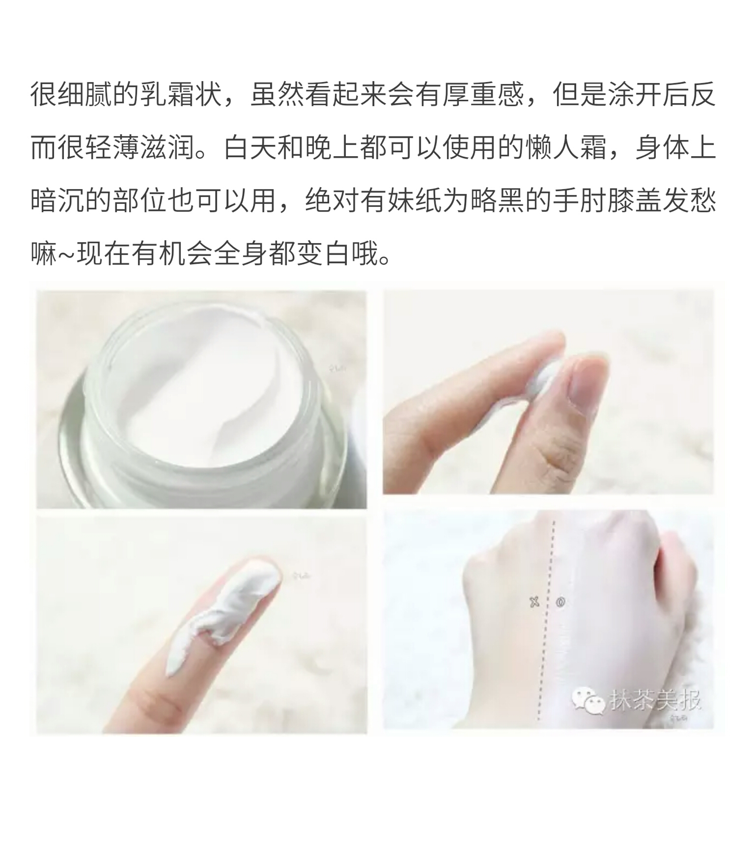 网红爆款素颜霜测评,网红臻白素颜霜