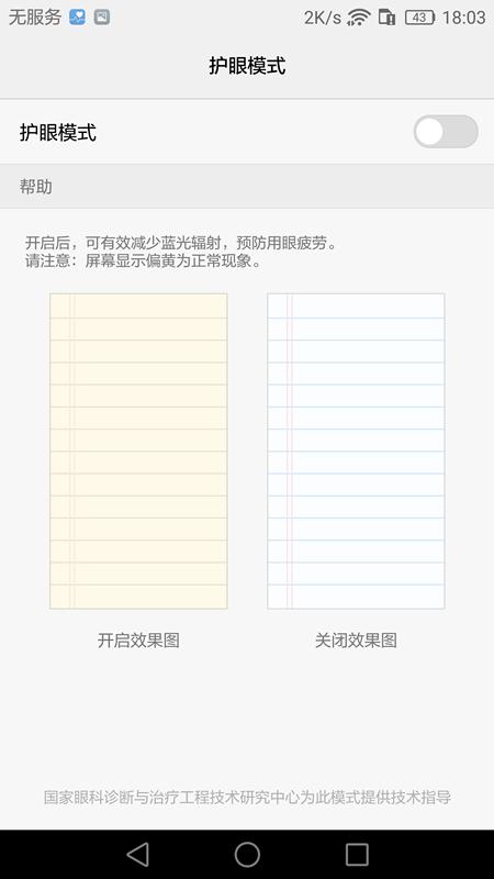 荣耀v82k屏更舒适吗,荣耀v8游戏怎样