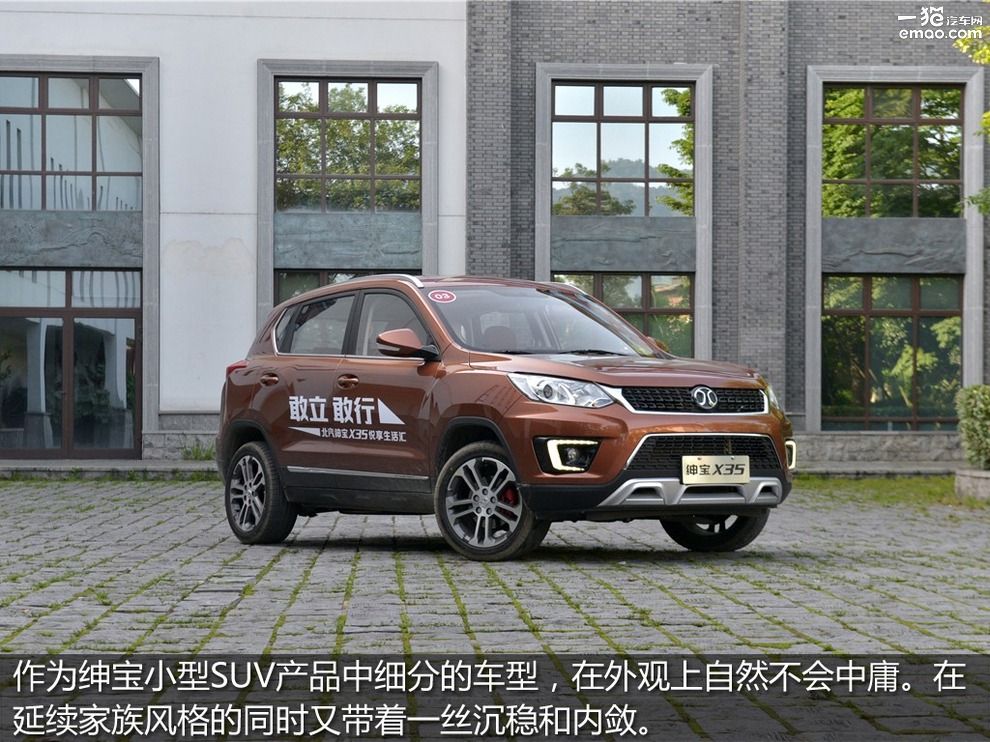 北汽绅宝x35自动豪华版怎么样,北汽绅宝x35手动豪华版评价