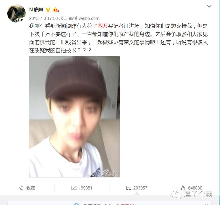 三观尽毁的真实内幕,鹿晗私生饭爆料