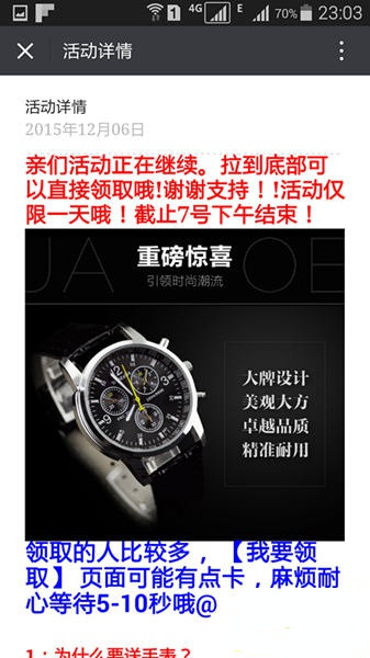 你所不知道的朋友圈货到付产业链内幕