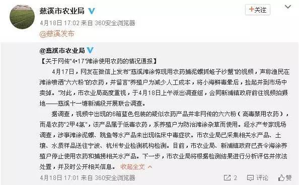 2019被证实的假新闻,4月重大谣言盘点