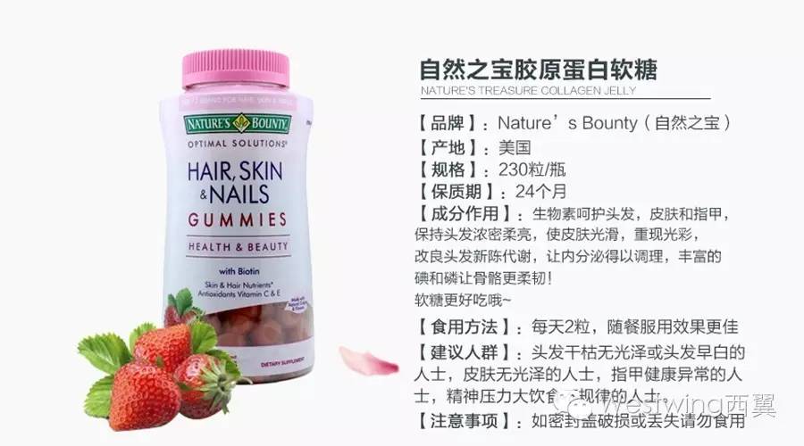 进口胶原蛋白软糖正品,海淘热门商品