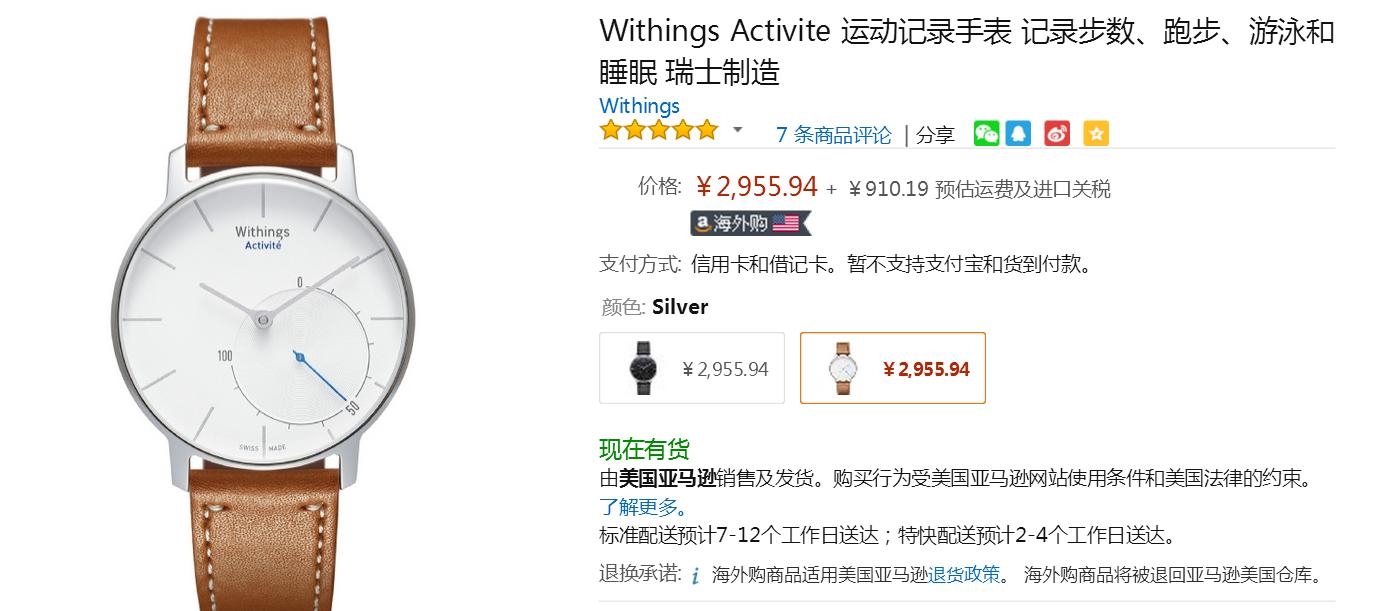 懒人数码控的福利——最没难度的海淘潮品购物体验