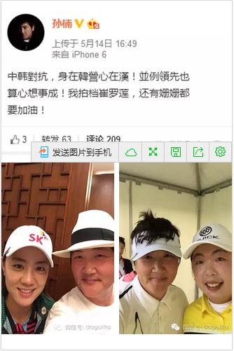 楠（nan）打的高尔夫