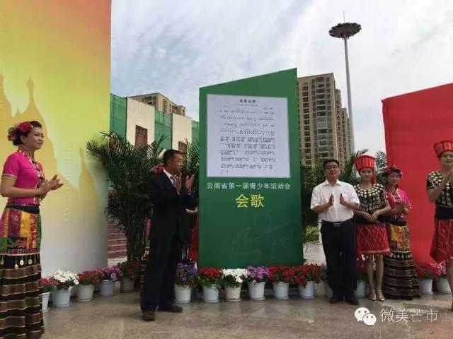 云南省第三届学生运动会倒计时,2021云南省青少年省运会