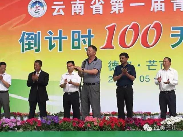 云南省第三届学生运动会倒计时,2021云南省青少年省运会