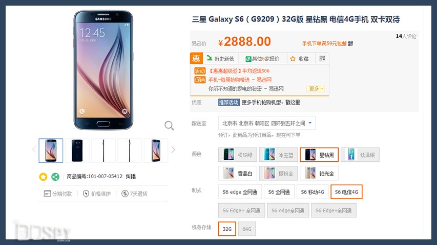 《买买买》第44期：为你精心挑选的夏日清凉伴侣