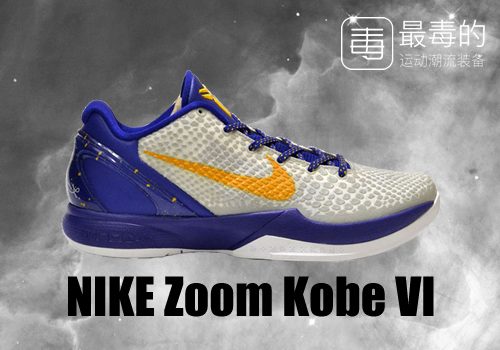 回顾科比上脚战靴,传奇落幕科比