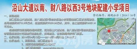 江北新区小学学区划分,江北区学区划分图