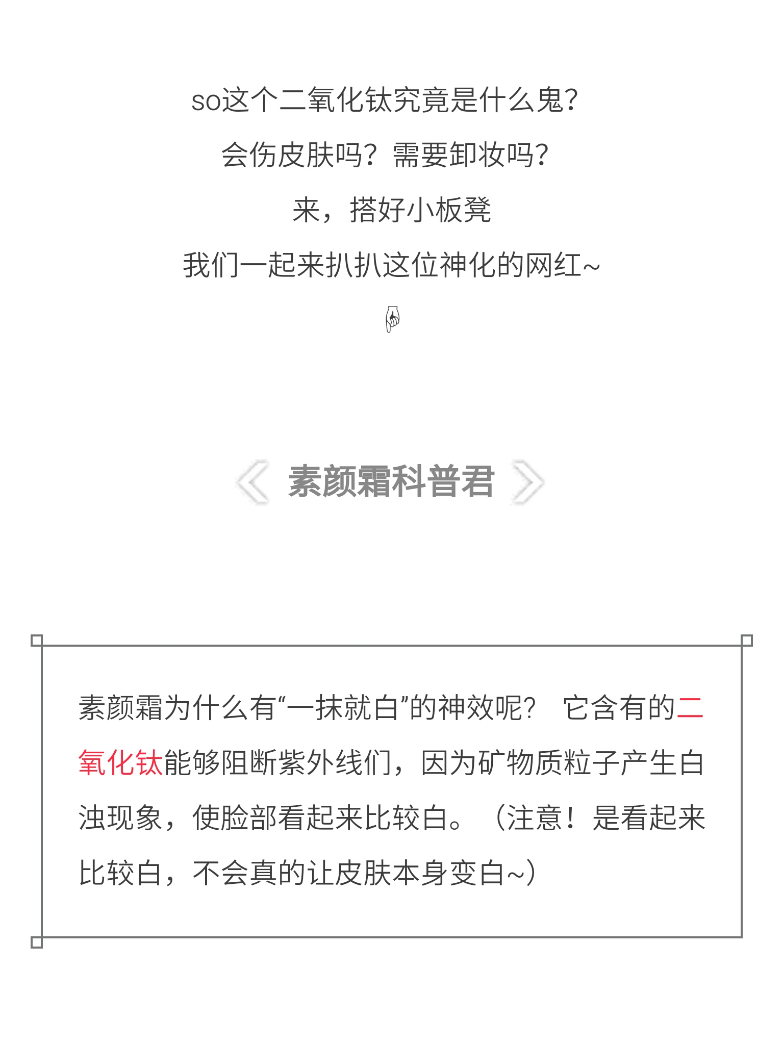 网红爆款素颜霜测评,网红臻白素颜霜