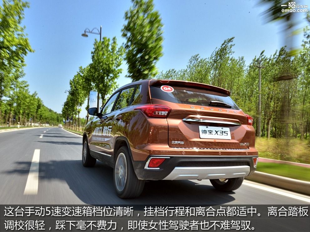 北汽绅宝x35自动豪华版怎么样,北汽绅宝x35手动豪华版评价