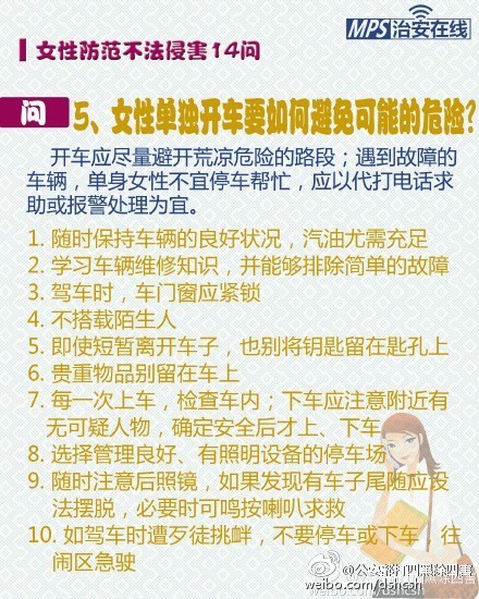 女的应聘被人绑架,女人应聘被绑架