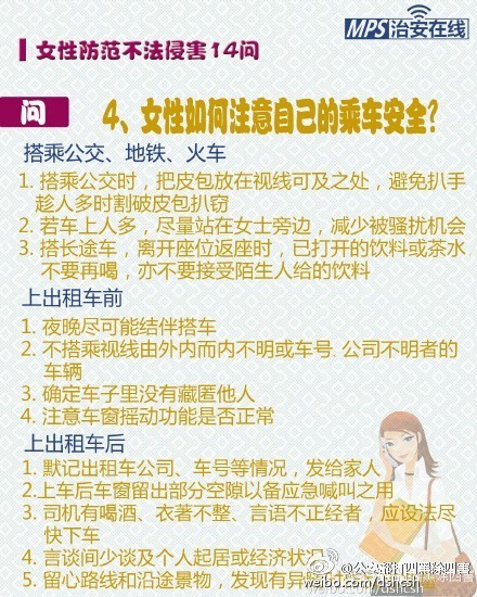 女的应聘被人绑架,女人应聘被绑架