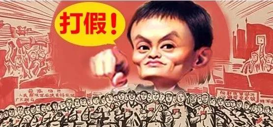 阿里回应被反假联盟暂停会员资格,假货或盗版精选联盟清退多长时间