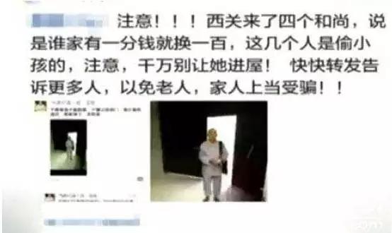 2019被证实的假新闻,4月重大谣言盘点