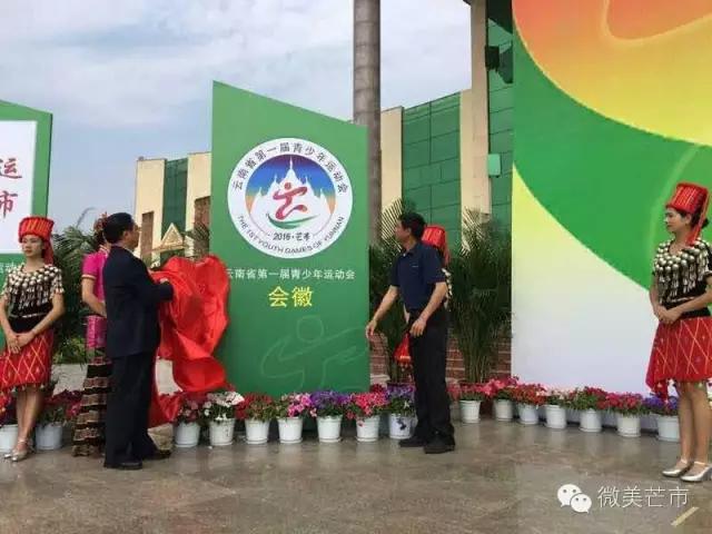 云南省第三届学生运动会倒计时,2021云南省青少年省运会