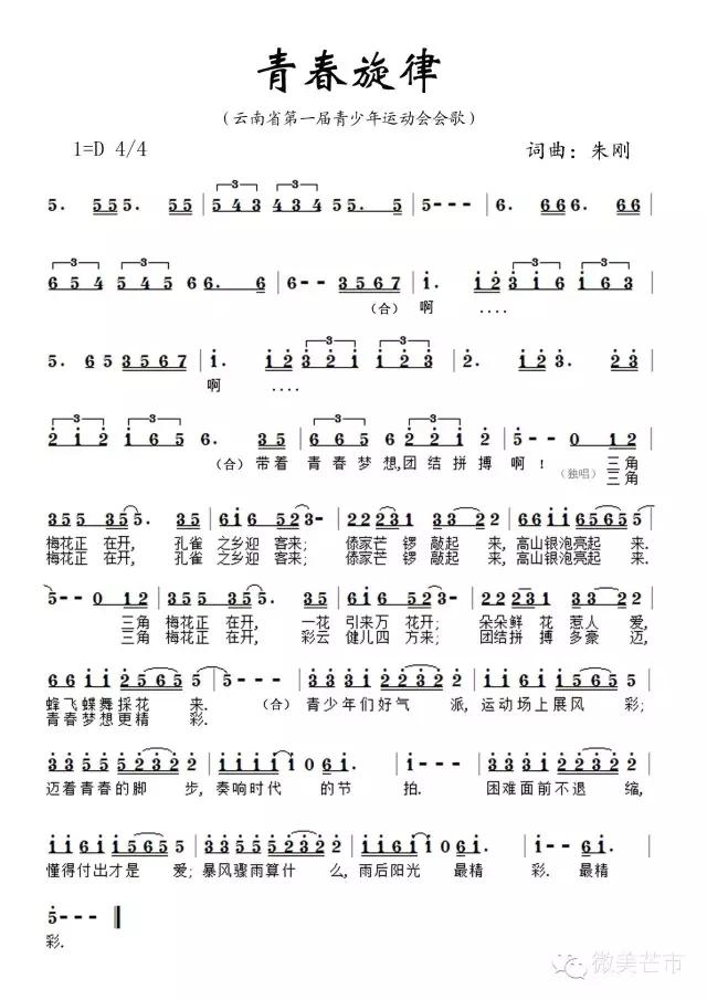 云南省第三届学生运动会倒计时,2021云南省青少年省运会